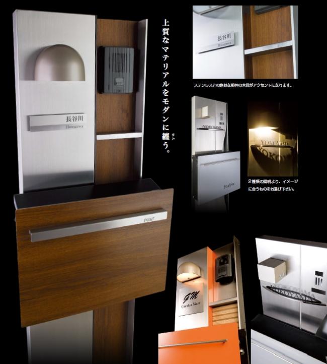 機能門柱 ステンレス機能門柱3 型 セット